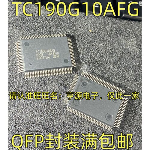 TC190GAFGQFP封装进口