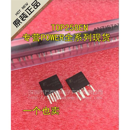 TOP258ENG0液晶电源芯片