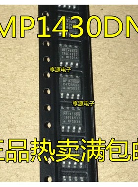 正品 MP1430 MP1430DN MP1430DN-LF-Z SOP-8电源管理芯片 现货