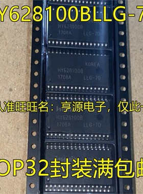 HY628100BLLG-70 HY628100B SOP32封装 随机静态存储器/内存芯片