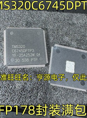 TMS320C6745DPTP3 QFP178 进口集成电路芯片 数字信号处理器芯片