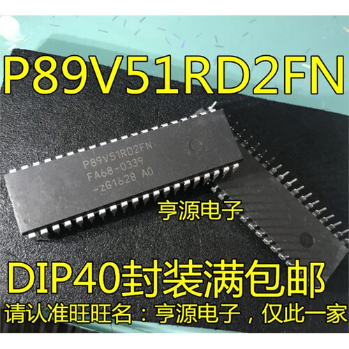 P89V51RD2BN全新FCX微控