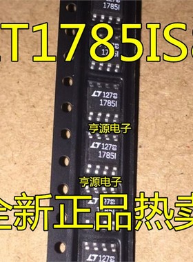 LT1785ACS8  LT1785IS8 LT1785CS8 LT1785  1785A  SOP8 驱动器IC