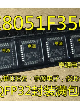 C8051F350-GQR C8051F352 QFP-32 C8051F580 C8051F580-IQR QFP48