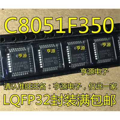 C8051F3-GQR2PI48C8051F