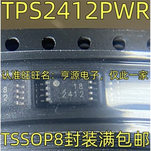TPS2412PWR 丝印2412 电压控制器 理想二极管TSSOP8封装 质量保证