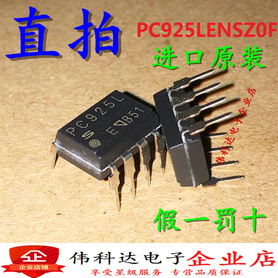 全新PR33MF51NSZF DIP-7 光耦 R33MF51光电耦合原装假一罚十 电子元器件市场 耦合器/隔离器 原图主图