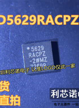 AD5629RACPZ-2 AD5629RACPZ AD5629数模转换芯片LFCSP-16现货直拍