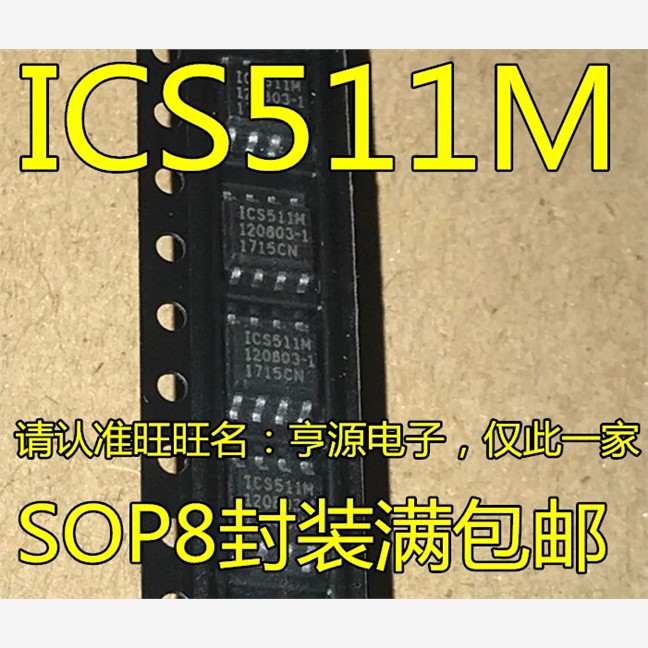 时钟发生器芯片 ICS511MILF ICS511M 511MILF 进口  SOP8封装