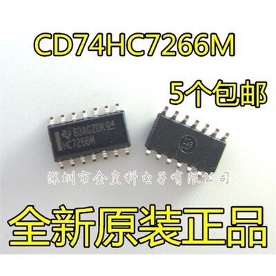 全新进口CD74H266MSOP14