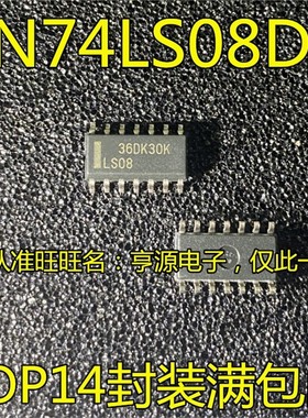 SN74LS08 SN74LS08DR 74LS08 LS08 SOP14 集成电路IC/逻辑芯片