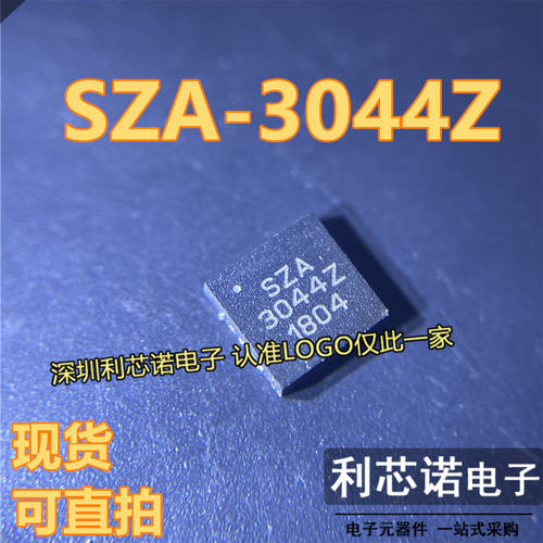 SZA-30QFN-16封装功率放