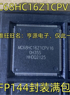 MC68HC16Z1CPV16 MC68332ACPV16 QFP144封装 质量保证 欢迎咨询