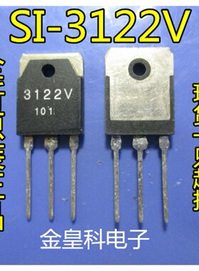现货 SI-3122V 3122V SI3122V 三端稳压管 稳压IC TO-3P 现货直拍