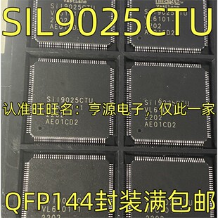 SIL9025CTU SII9025CTU  双输入HDMI接收机IC芯片 QFP-144封装