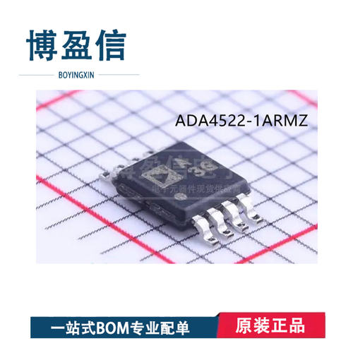全新原装ADA4522-1ARMZ