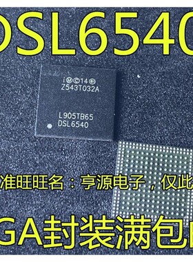 DSL6540 BGA封装 集成电路芯片 IC 进口现货 质量保证 欢迎咨询
