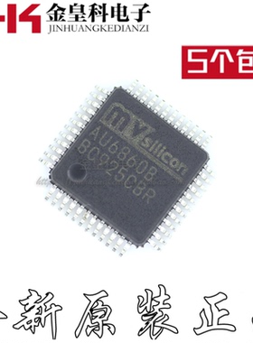 全新原装 AU6860B AU6860 AU6860C LQFP48 MP3音频解码芯片