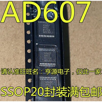 AD607ARSZ接收器射频混
