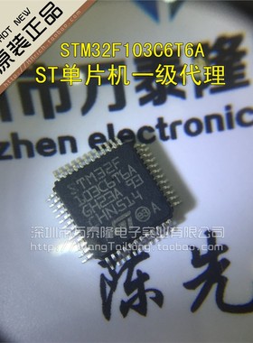 万泰隆 STM32F103C6T6A STM32F103C6T6 LQFP48 特价 量大价优