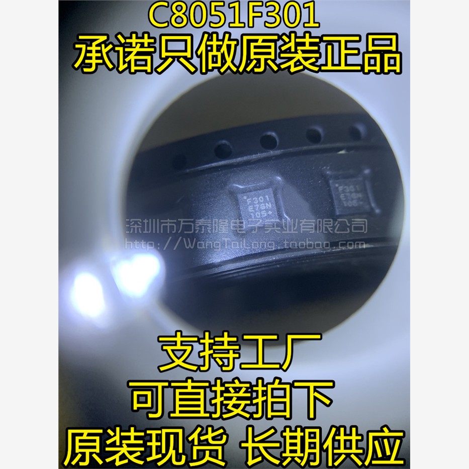 C8051F3-GMR丝印贴片QF