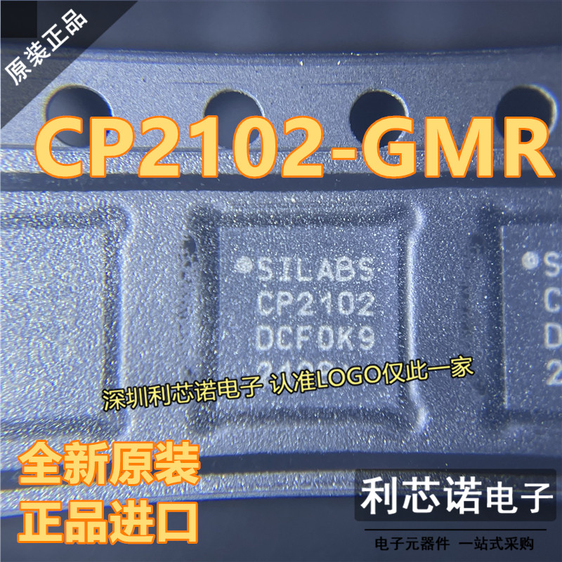 原装进口CP210-GMRUSB
