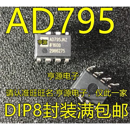AD795JNZK低耗低噪声精密