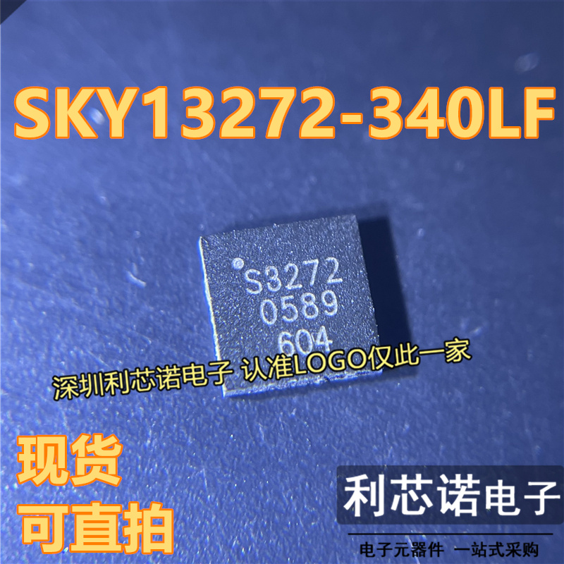 SKY13272-340LF丝印S3272 S3272 QFN20封装 SKYWORKS现货可直拍