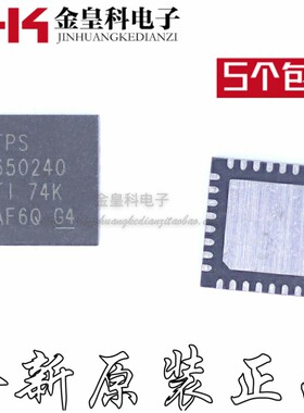 TPS650240RHBR TPS650240 QFN32 锂电池电源管理IC 全新原装进口