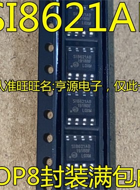 SI8621AB IC元件 SI8620BC-B-ISR电子零件 SI8620BD IC模组