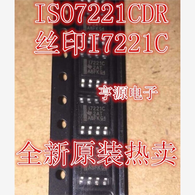 贴片ISO7221CDR丝印数