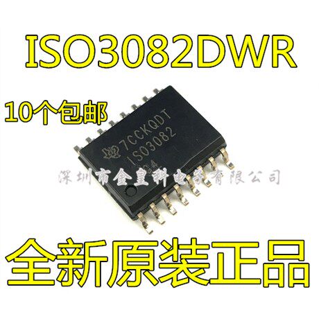 全新原装ISO3082P16驱动