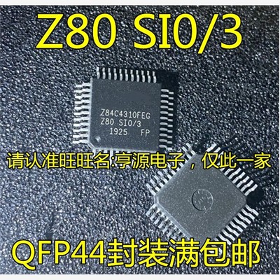 Z84C431 Z84C4310FEC QFP44 接口专用IC,芯片集成电路 全新进口