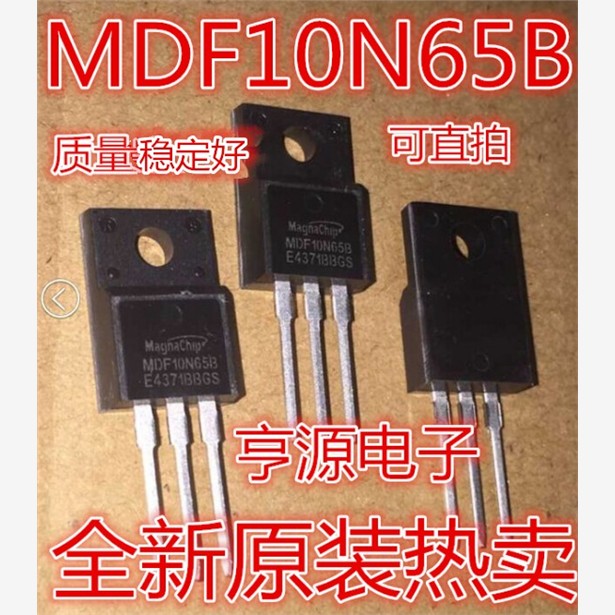 MDF10N65BTH MDF10N65B 10N65 10N65B TO-220 全新原装进口现货
