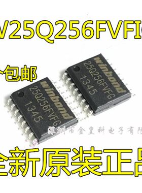 W25Q6FVFIG全新原装32M