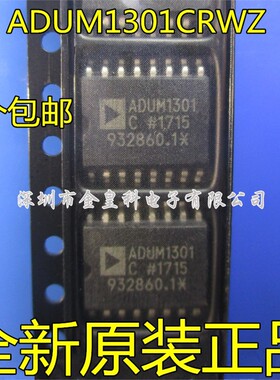 ADUM1301ARWZ ADUM1301CRWZ SOP16脚 全新数字隔离器芯片 贴片IC