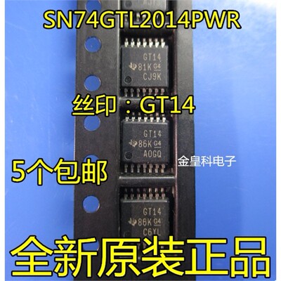 SN74GTL2014PWRO原装正