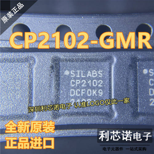 原装进口CP210-GMRUSB