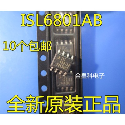 ISL6801ABOP全新原装质