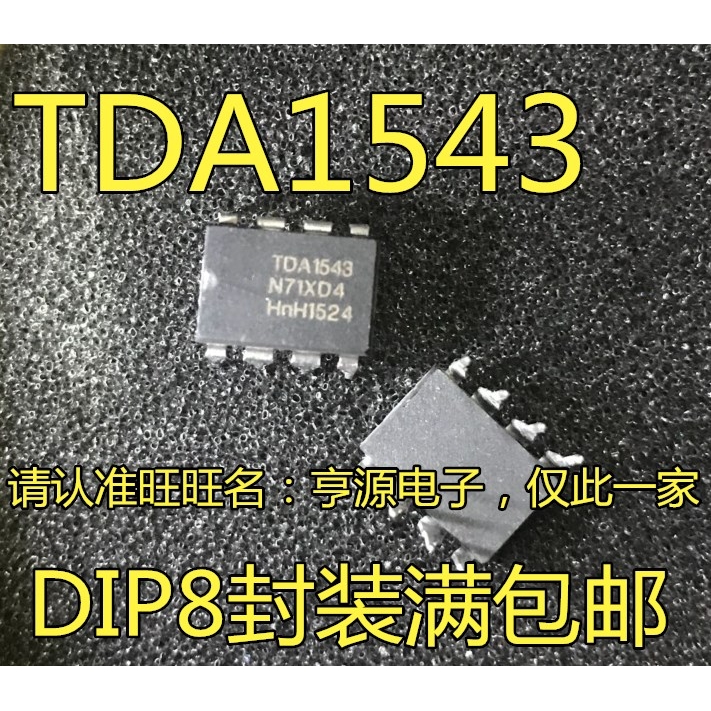 全新 TDA1543直插 DIP-8音频解码蕊片