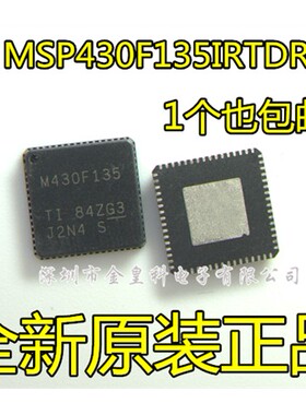 原装 MSP430F135IRTDR M430F135 微控制器 MSP430F135IRTDT QFN64