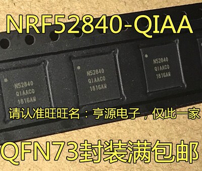 NRF52840-QIAA-R NRF52840-QIAA 丝印 N52840 QFN-73全新进口热卖