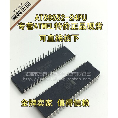 ATMEL专卖店89S52-24PUI