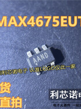 MAX4675EUT 丝印 AAND SOT23-6 MAX4675EUT+T 现货 可直拍