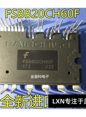 【直拍】全新进口仙童模块 FSBB20CH60F FSBB15CH60F 现货热卖