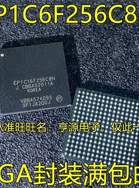 EP1C6F256 EP1C6F256C8N BGA EP3C40F780C8N BGA780封装 进口IC
