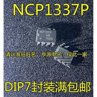 NCP1337P 液晶电源管理芯片 DIP 集成电路 进口 7脚直插 NCP1337