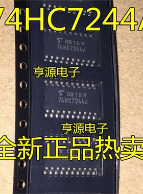 TC74HC7244AF 74HC7244A SOP20 贴片 5.2MM宽体 进口现货