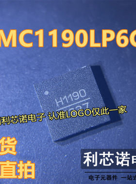 HMC1190LP6GE HMC1190 丝印H1190 QFN40封装 HITTITE 现货 可直拍