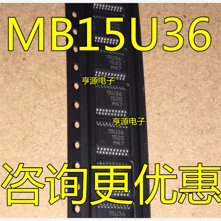MB15U36 15U36  MB15U36PFV  MB15U36PFV-G-BND-E TSSOP20 全新